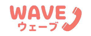 テレホンレディ求人-ウェーブ